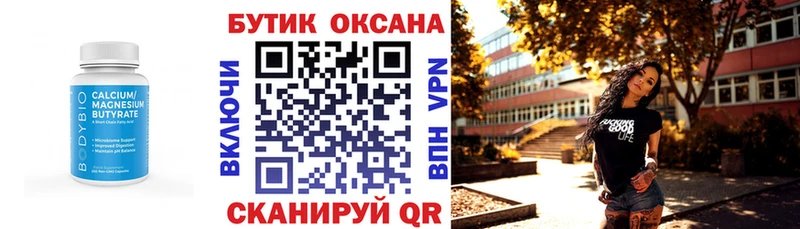 БУТИРАТ BDO  дарнет шоп  Оренбург 