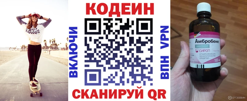 Кодеин напиток Lean (лин)  где купить наркоту  Оренбург 