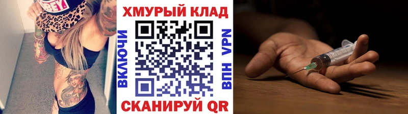 Героин хмурый Оренбург