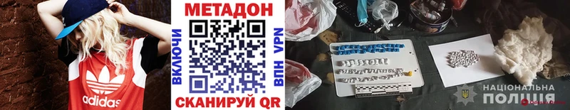 МЕТАДОН мёд  Оренбург 